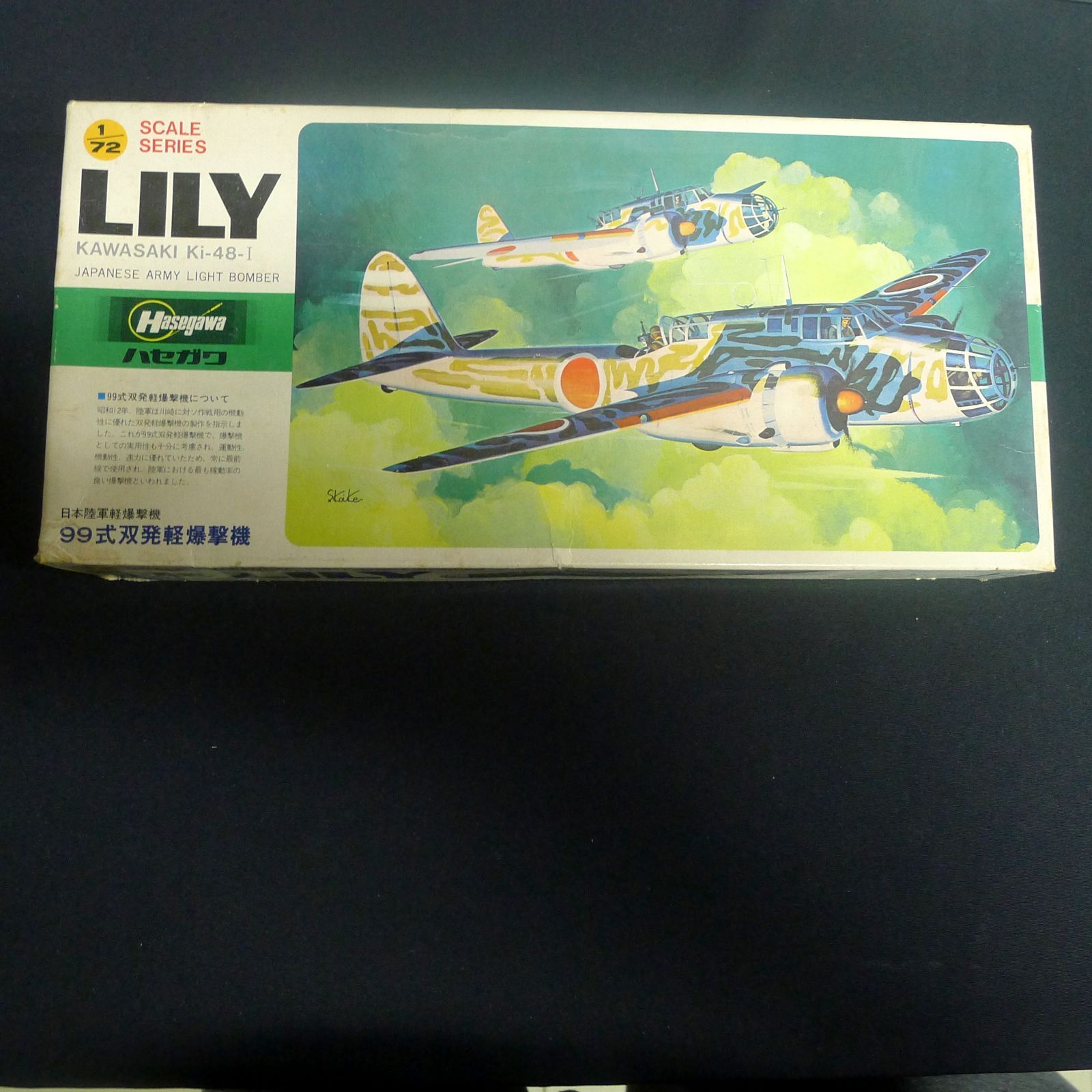ハセガワ Hasegawa LILY KAWASAKI KI-48-I JAPANES ARMY LIGHT BONNBER