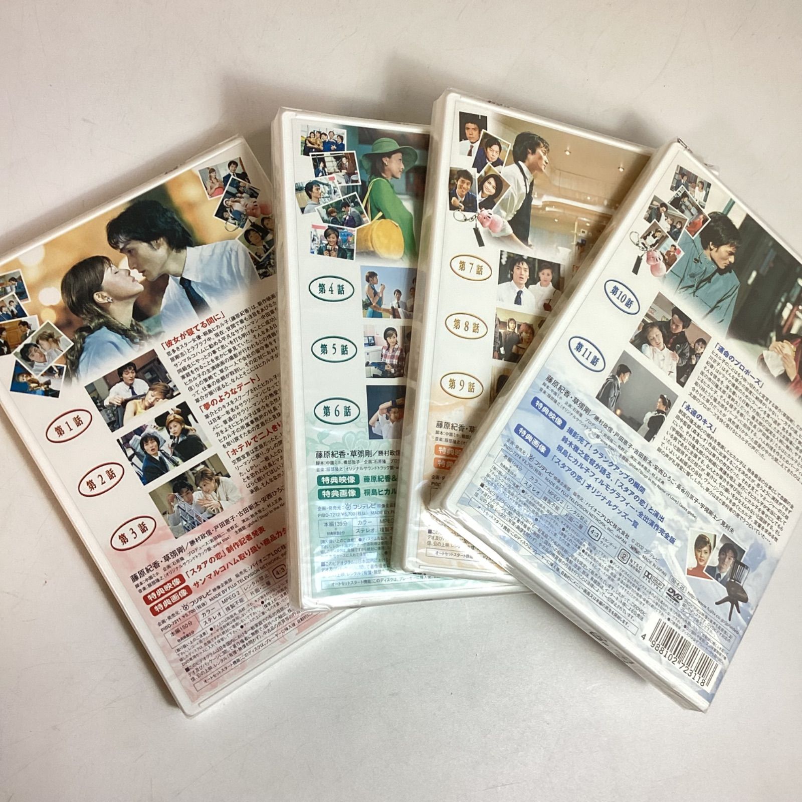 スタアの恋 DVD 4枚セット ☆未開封☆ …e.s - メルカリ