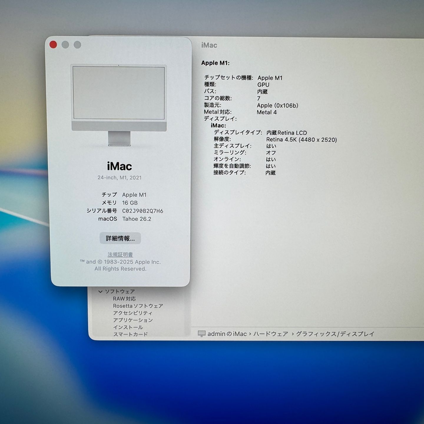 美品 iMac 24