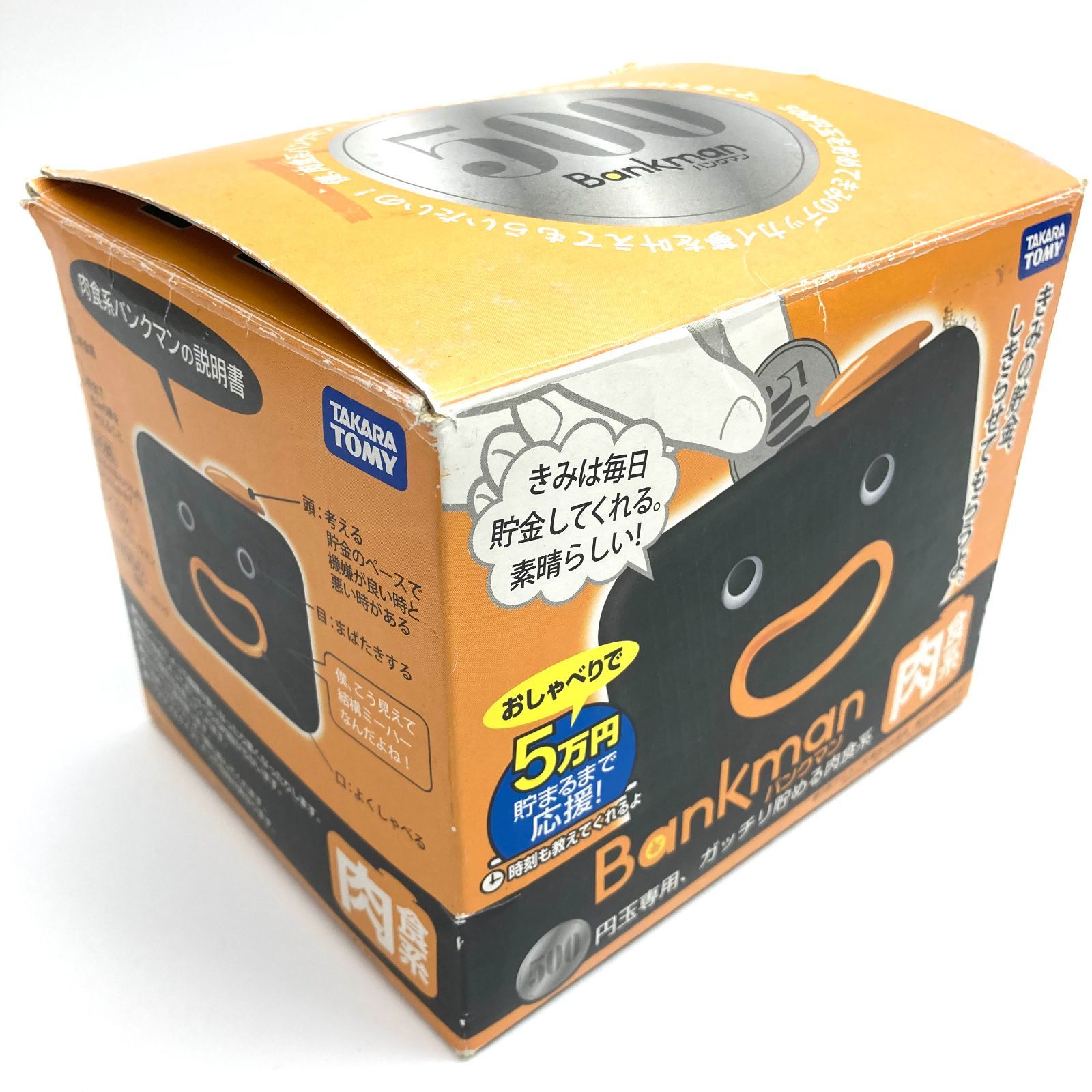 t) TAKARA TOMY タカラトミー Bankman バンクマン 500円玉専用