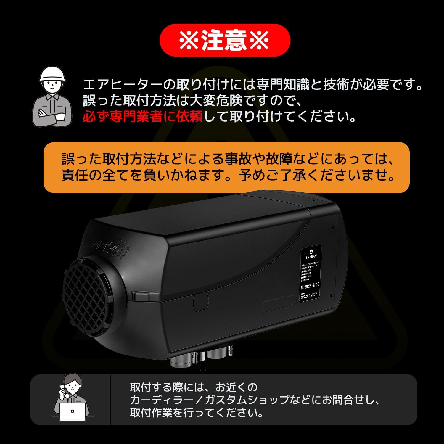 LVYUAN（リョクエン）5KW 12V 車内 FFヒーター 燃費 （0.1-0.64L/H 