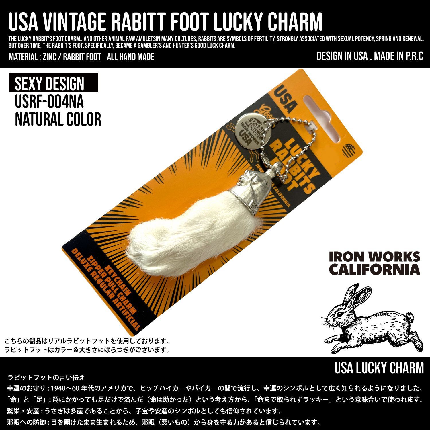 USA製 ビンテージジャイアントラビットフットキーチェーン ラッキーチャーム4 USA RABITT FOOT ラッキーチャーム アメリカ ビンテージ ラビット