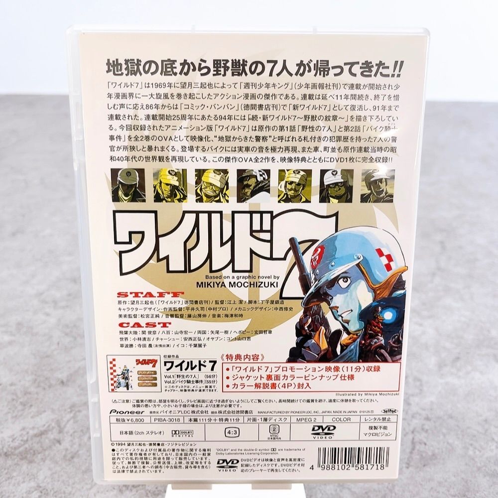 H-592 Pioneer ワイルド7 OVA COMPLETE COLLECTION DVD PIBA-3018