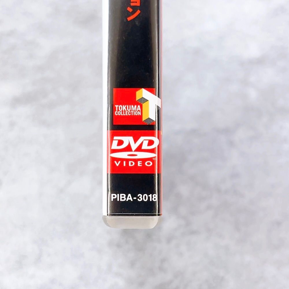 H 592 Pioneer ワイルド7 OVA DVD PIBA 3018 アニメ 名作OVA 全話収録