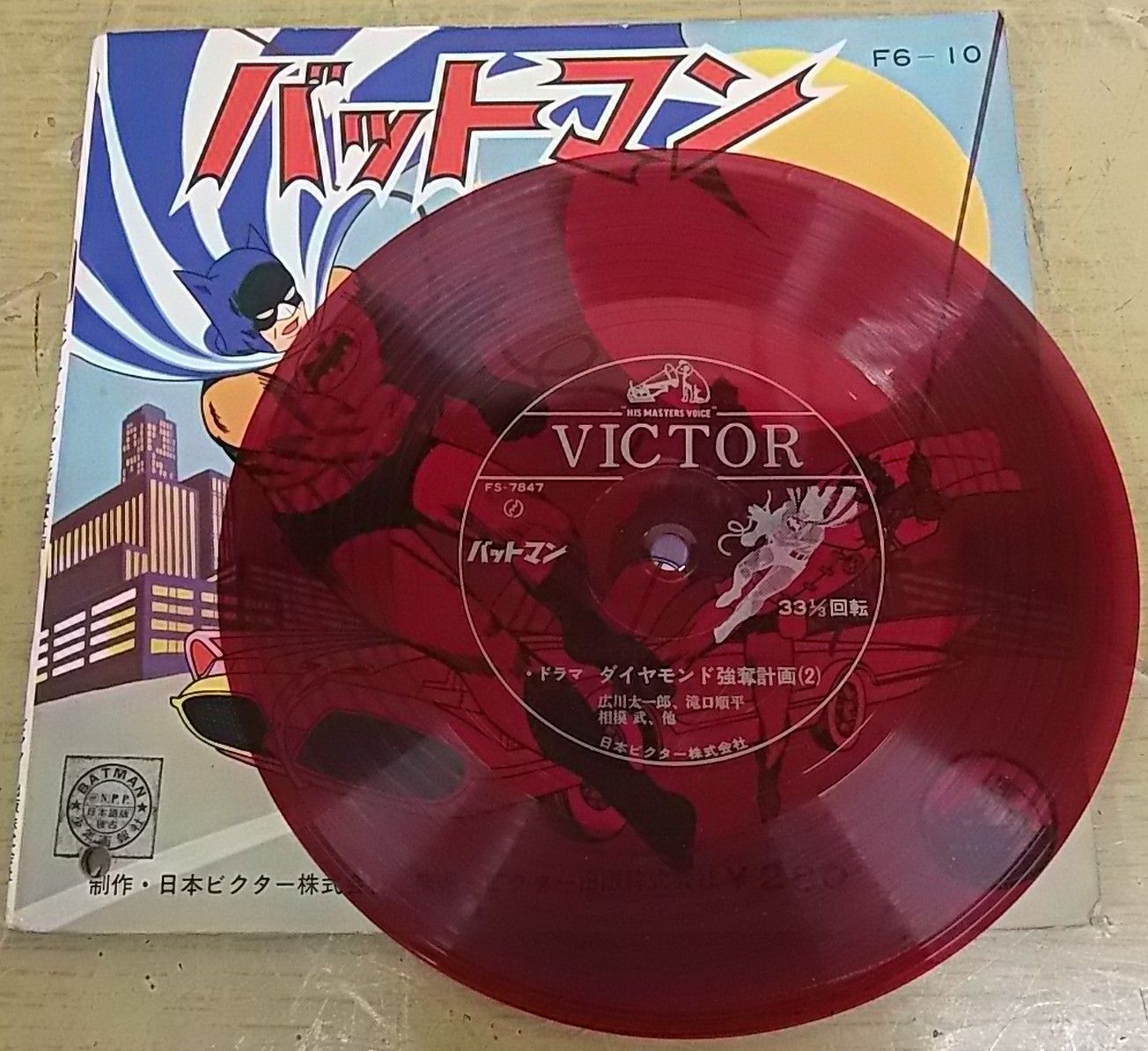 ウルトラマンカード32匹の怪獣 ビクターF