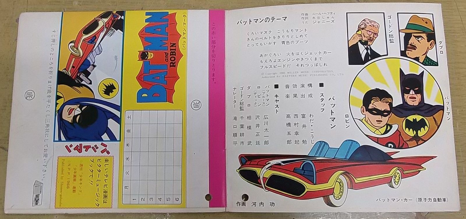 2冊セット バットマン