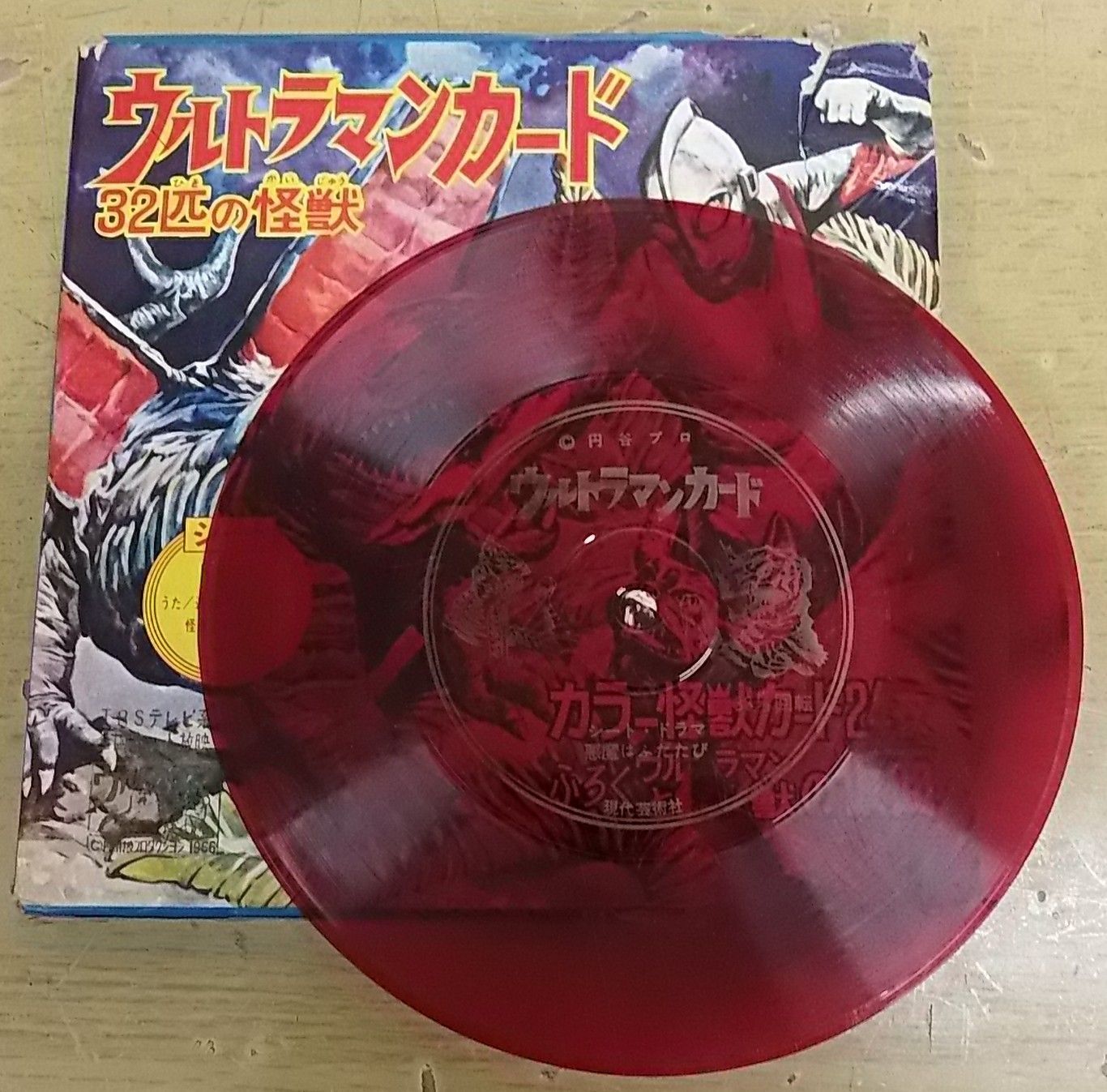  A 04 ソノシート 2冊セット バットマン ウルトラマンカード32匹の怪獣 ビクターF 6-10 現代芸術社 その他 キャラクターグッズ