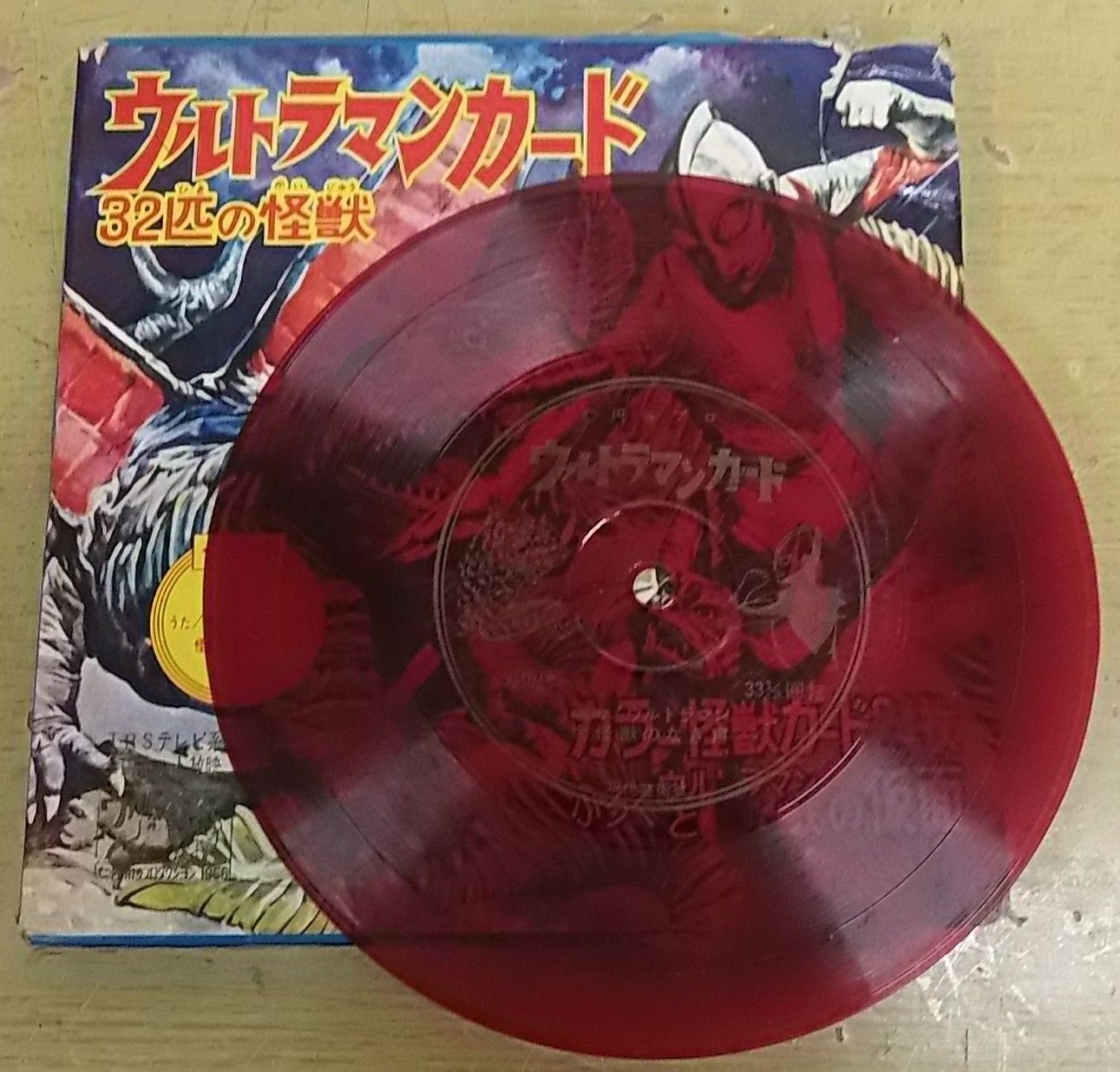 ソノシート 2冊セット