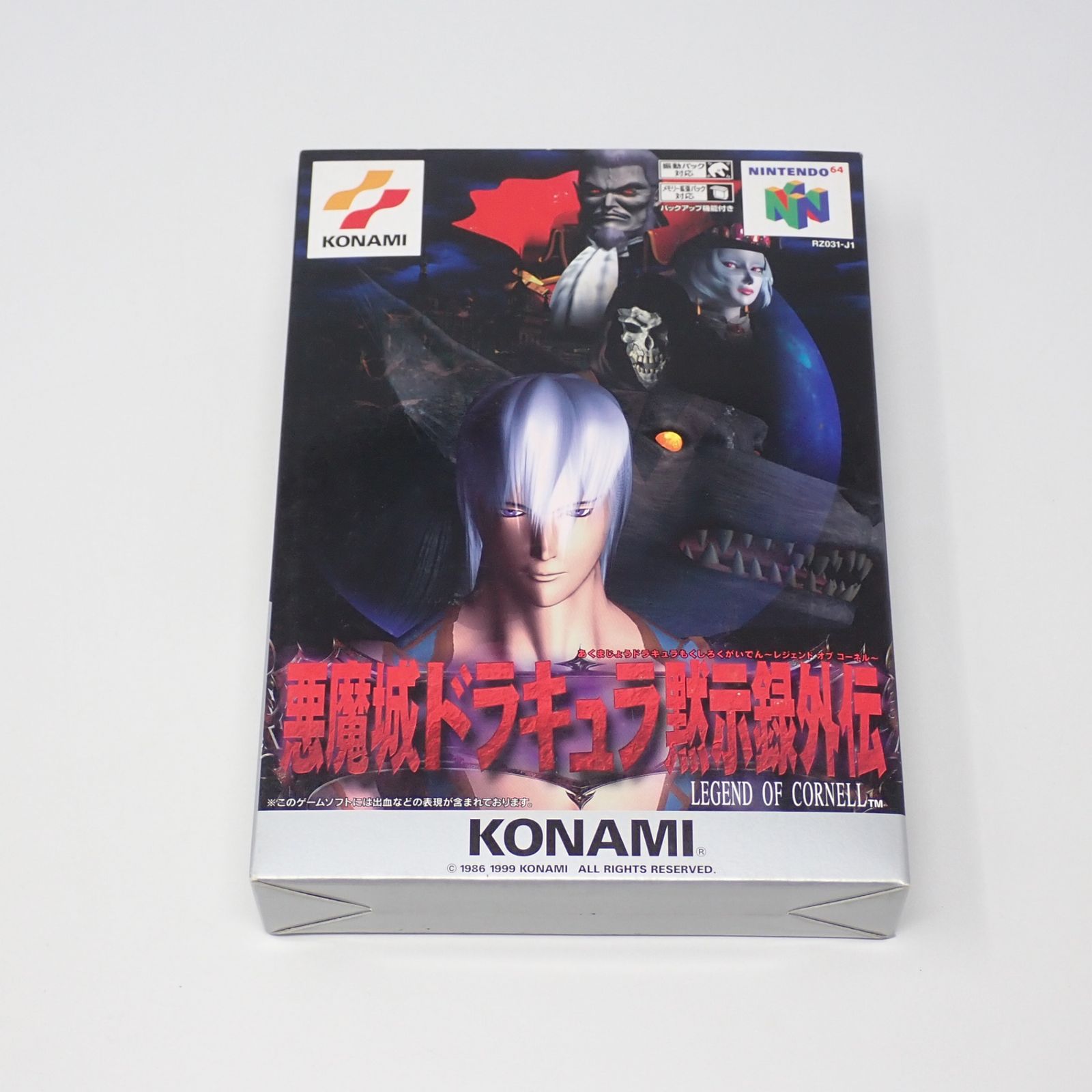 64 悪魔城ドラキュラ黙示録外伝　箱と説明書のみ 悪魔城ドラキュラ黙示録外伝 レジェンドオブコーネル ニンテンドウ64