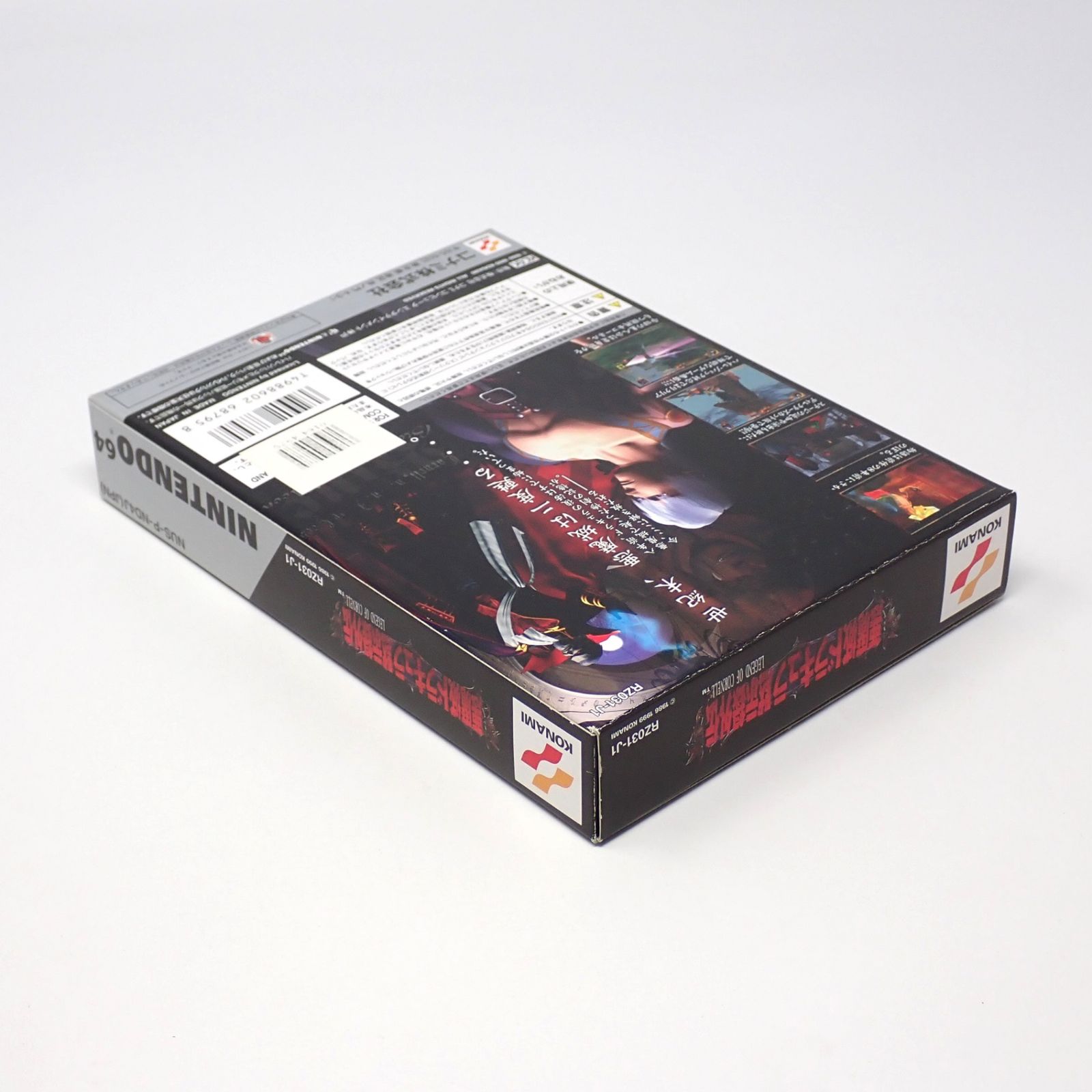 64 悪魔城ドラキュラ黙示録外伝　箱と説明書のみ 悪魔城ドラキュラ黙示録外伝 レジェンドオブコーネル ニンテンドウ64