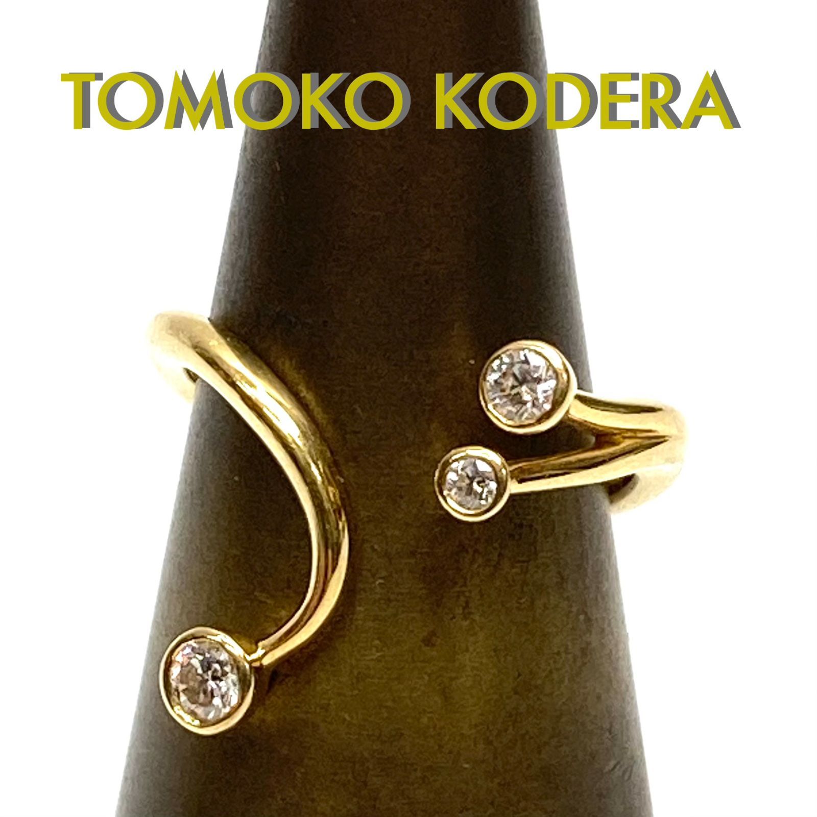 コデラトモコ K18 ダイヤモンドリング 1号、2号 コデラトモコ K18