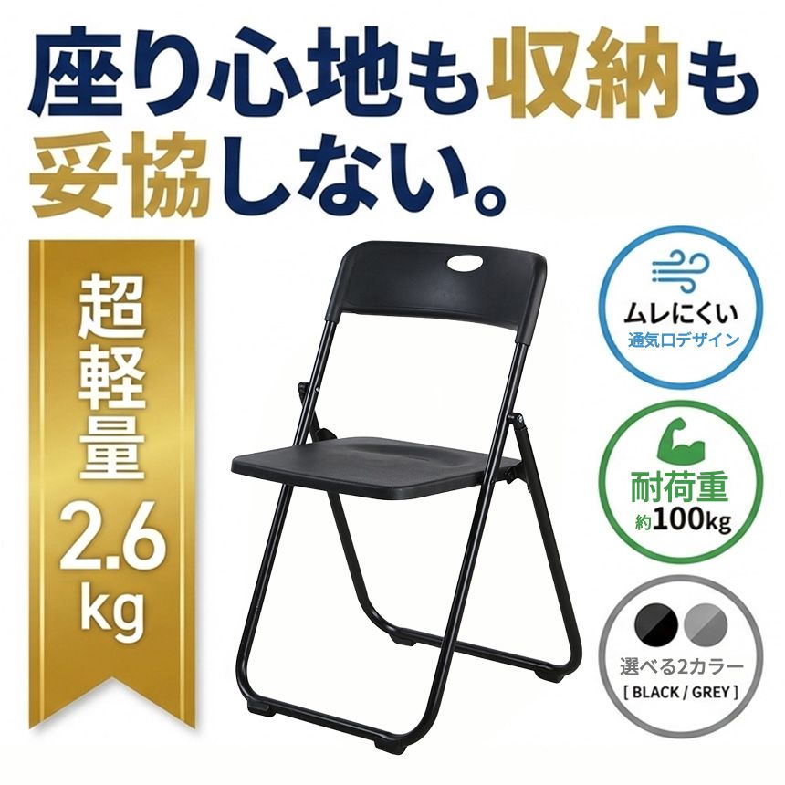 椅子・チェア 10脚セット 折りたたみチェア パイプ椅子 折り畳み椅子 