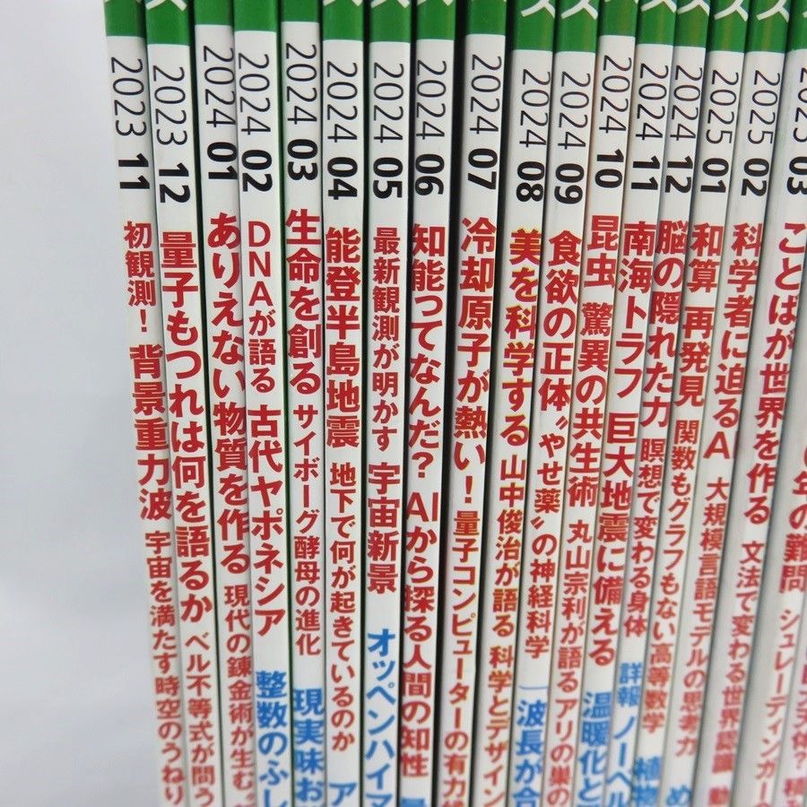 日経サイエンス 日本版 27冊セット（2023年11月〜2026年1月） - メルカリ