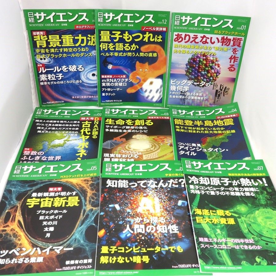 日経サイエンス 日本版 27冊セット（2023年11月〜2026年1月） - メルカリ