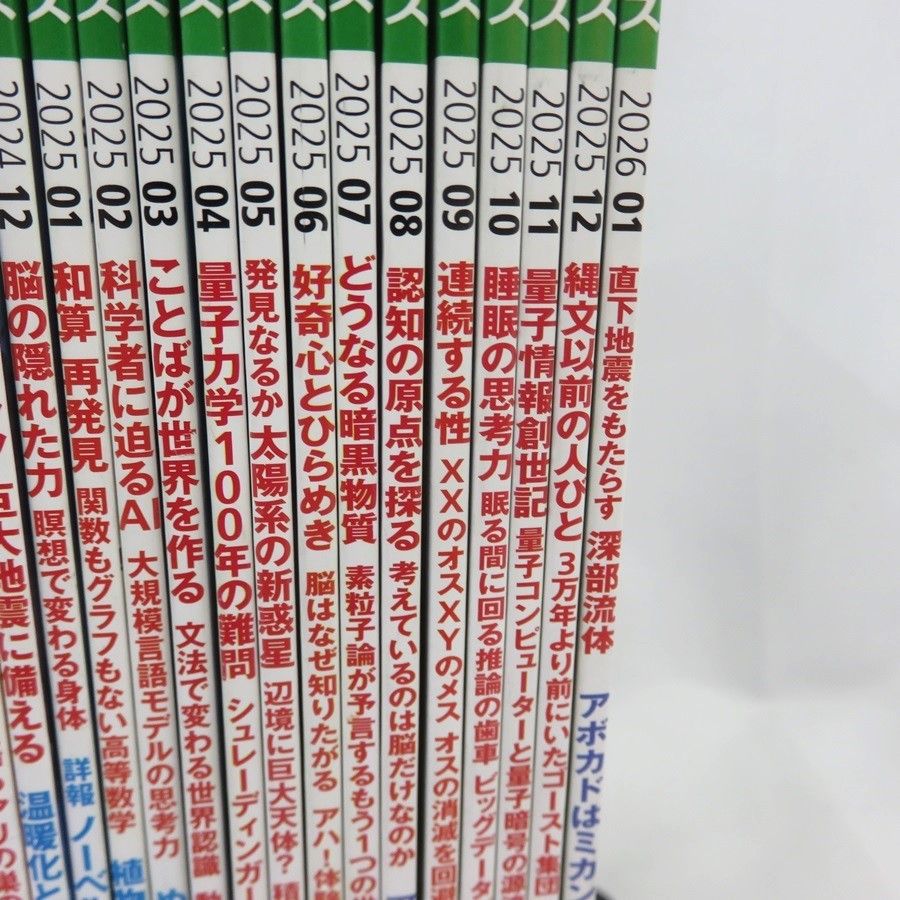 日経サイエンス 日本版 27冊セット（2023年11月〜2026年1月） - メルカリ
