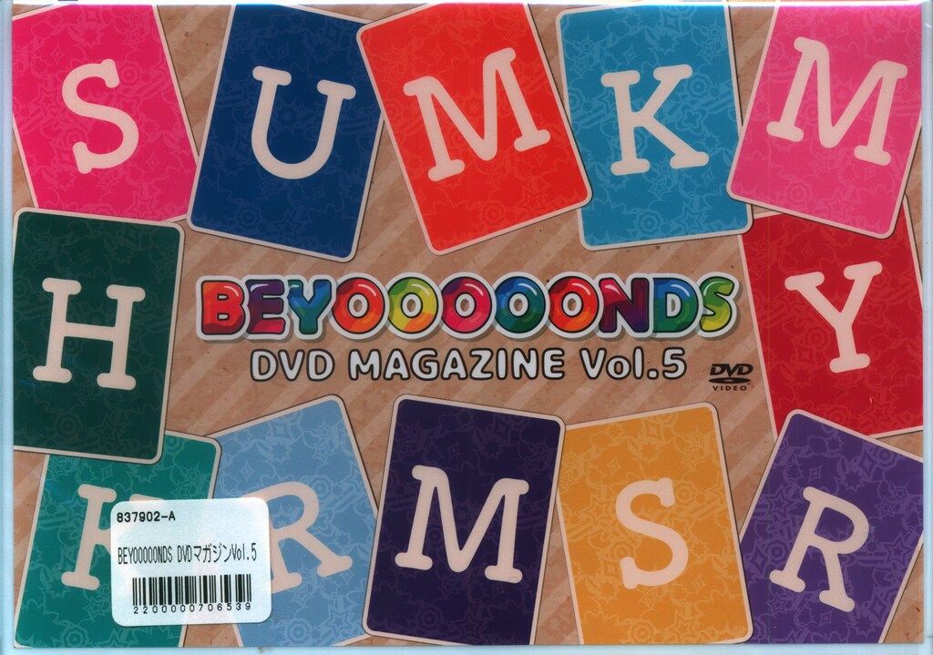 BEYOOOOONDS DVD MAGAZINE 5 - メルカリ