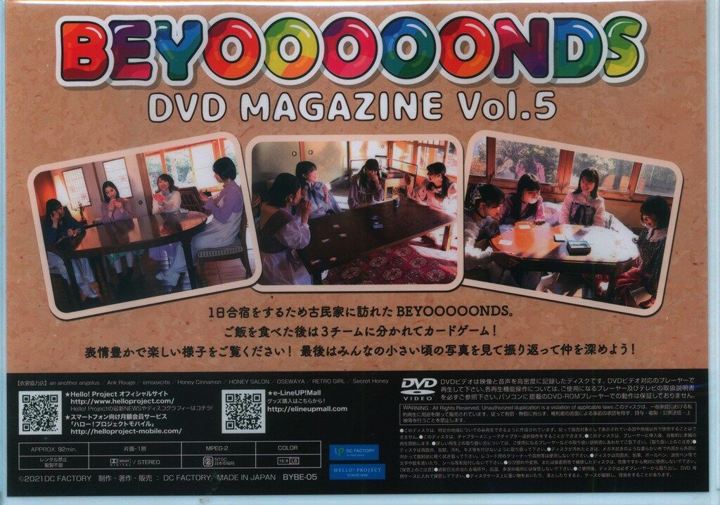 BEYOOOOONDS DVD MAGAZINE 5 - メルカリ