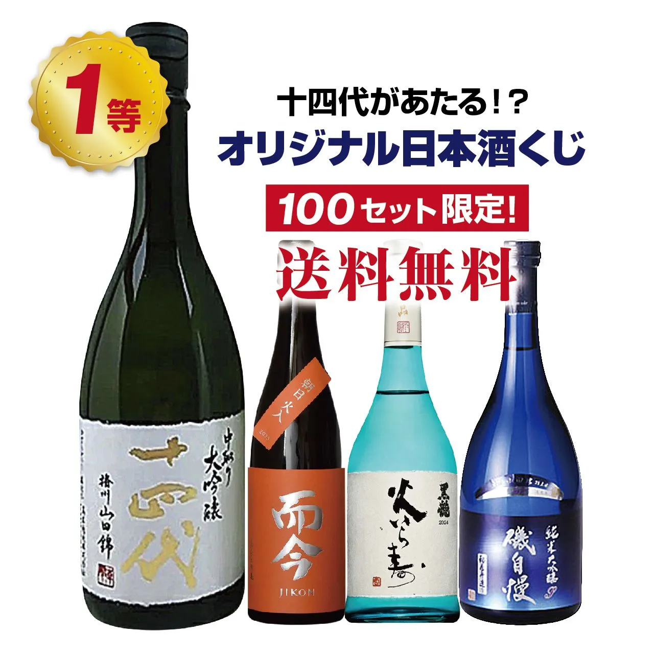 2026年最新】而今 朝日の人気アイテム - メルカリ