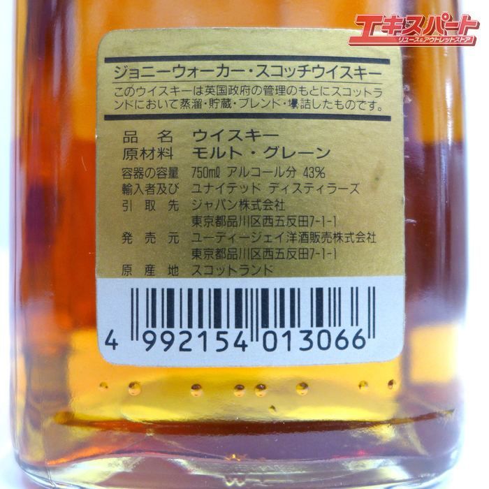 ジョニーウォーカー エクストラスペシャル 黒キャップ 750ml - メルカリ