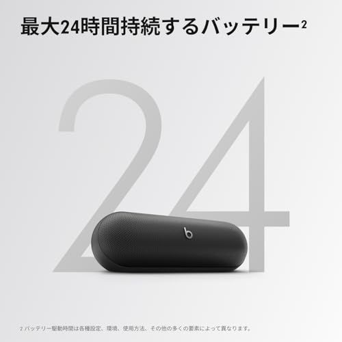 Beats Pill ポータブルBluetoothスピーカー、最長24時間のバッテリー