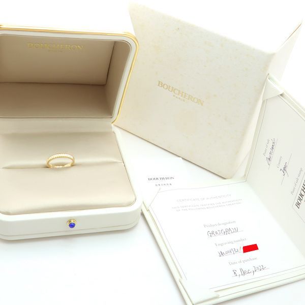 BOUCHERON キャトル グログラン リング スモール JAL01169 #52