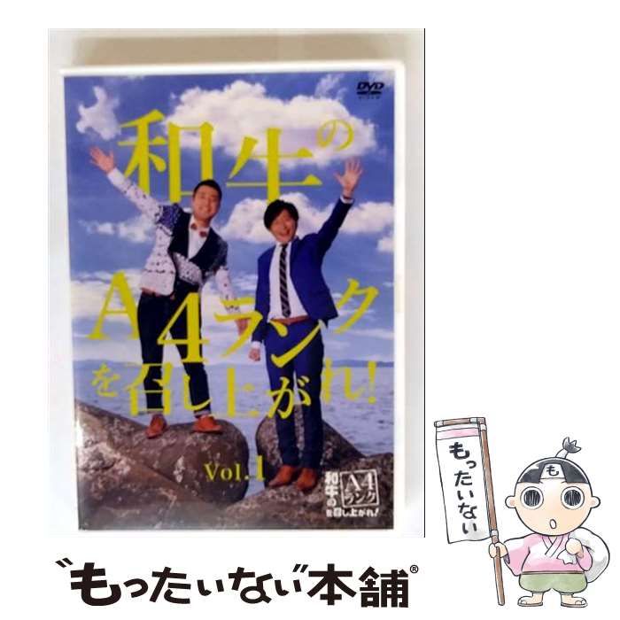 中古】 和牛のA4ランクを召し上がれ！ 1 / - メルカリ