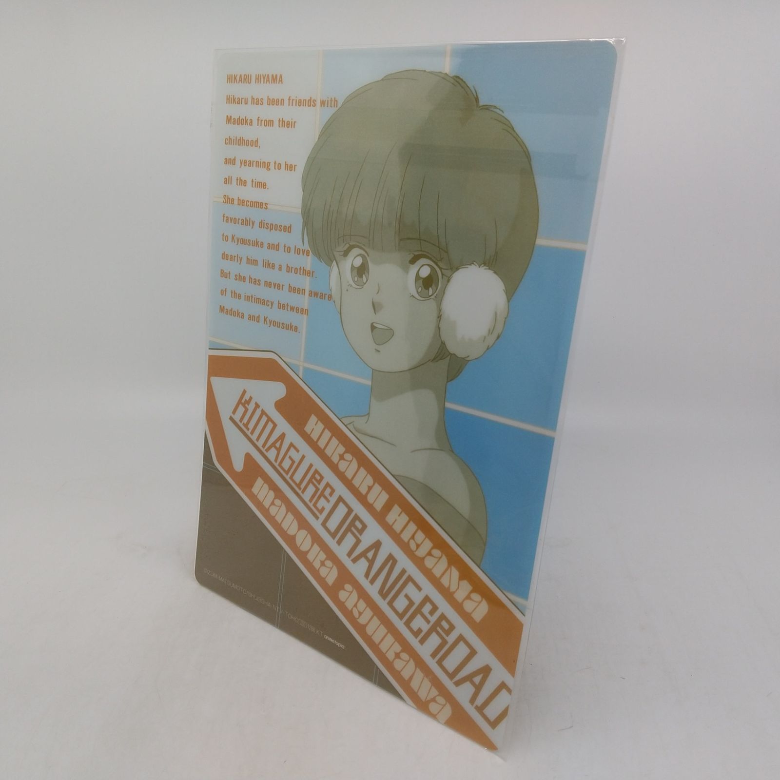 きまぐれオレンジ☆ロード いずみ　下敷き きまぐれオレンジ☆ロード いずみ 下敷き 2026年最新】きまぐれ