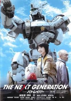 中古】 THE NEXT GENERATION パトレイバー 第2章 [レンタル落ち] [DVD
