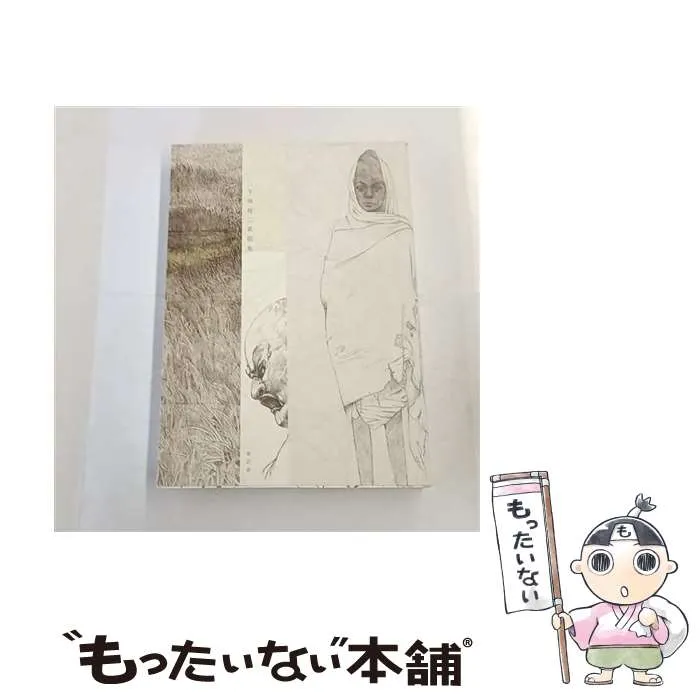 2026年最新】手塚雄二の人気アイテム - メルカリ