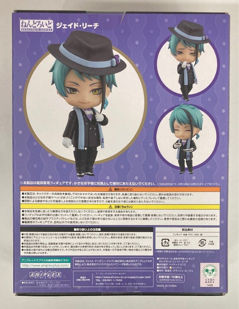 アニプレックス ねんどろいど/ツイステッドワンダーランド【1886