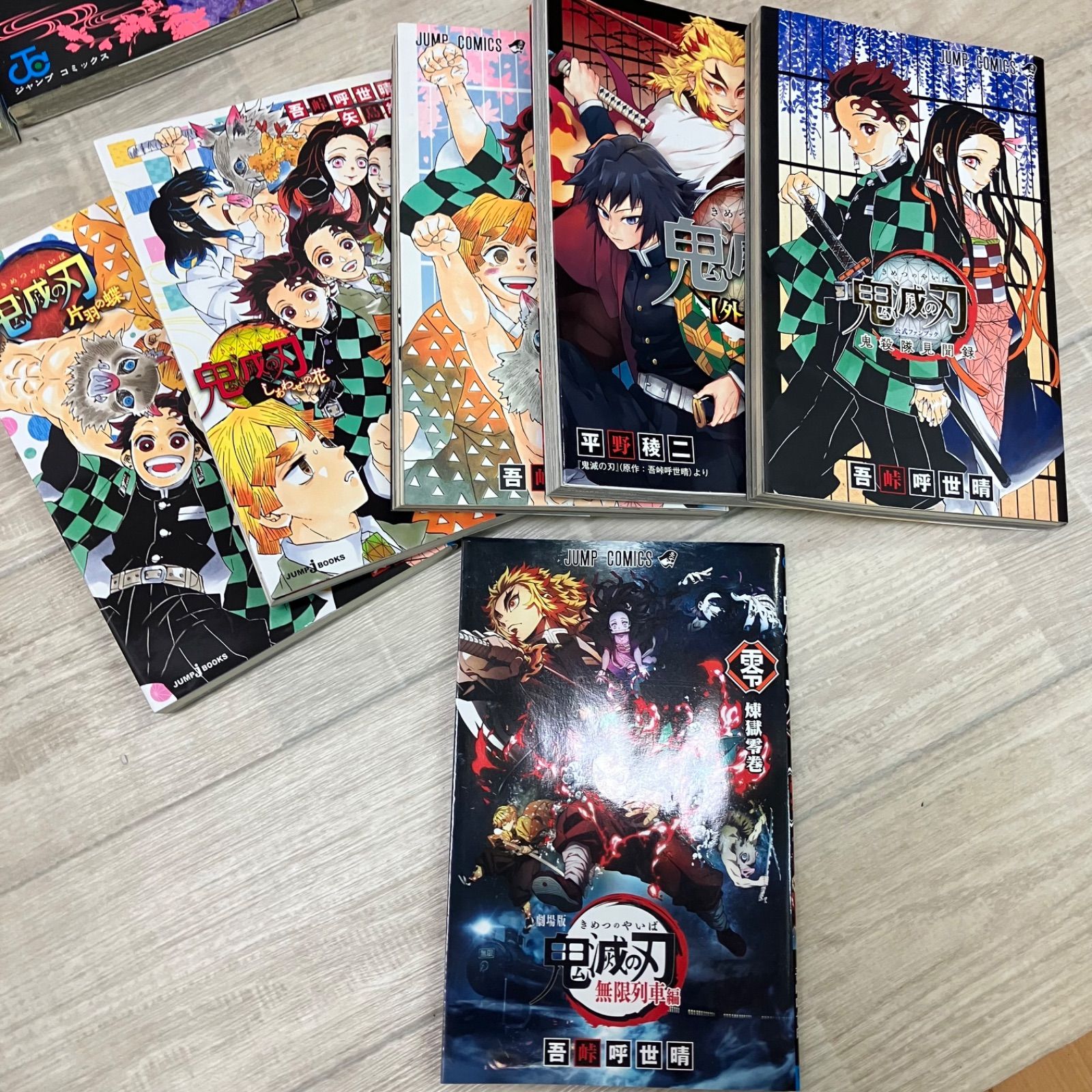 鬼滅の刃 吾峠呼世晴 1〜23巻 全巻セット＋外6冊 【kimetu23】 - メルカリ