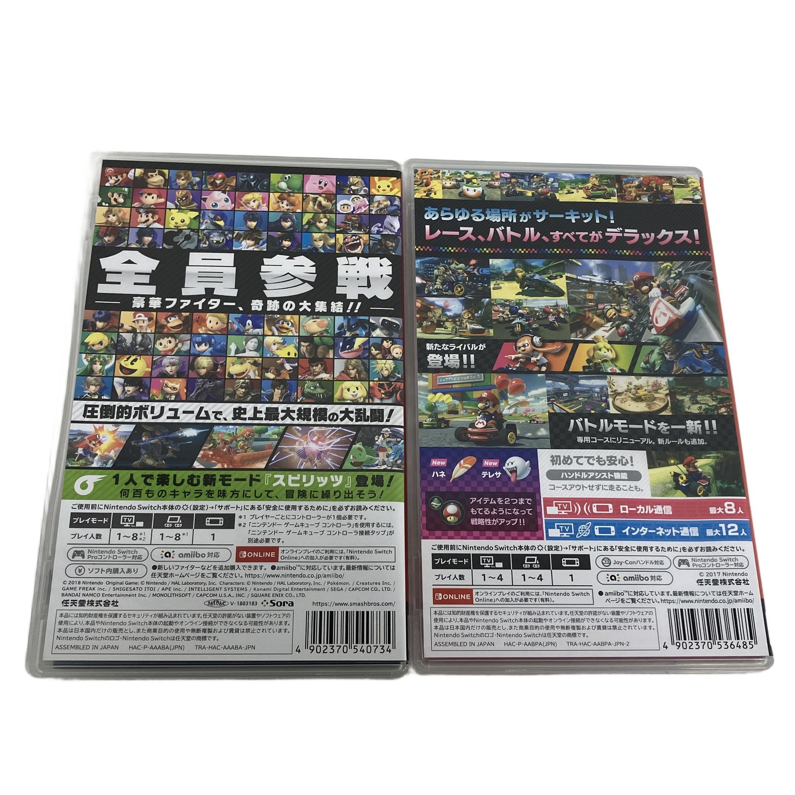 スイッチ ゲームソフト2点セット