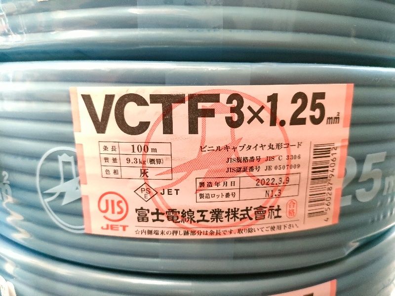 富士電線 ビニルキャブタイヤ丸形コード 1.25ﾐﾘ 3心 100 m巻 白黒赤 ハイ ♥ ＶＣＴＦ１.２５ｘ３Ｃ