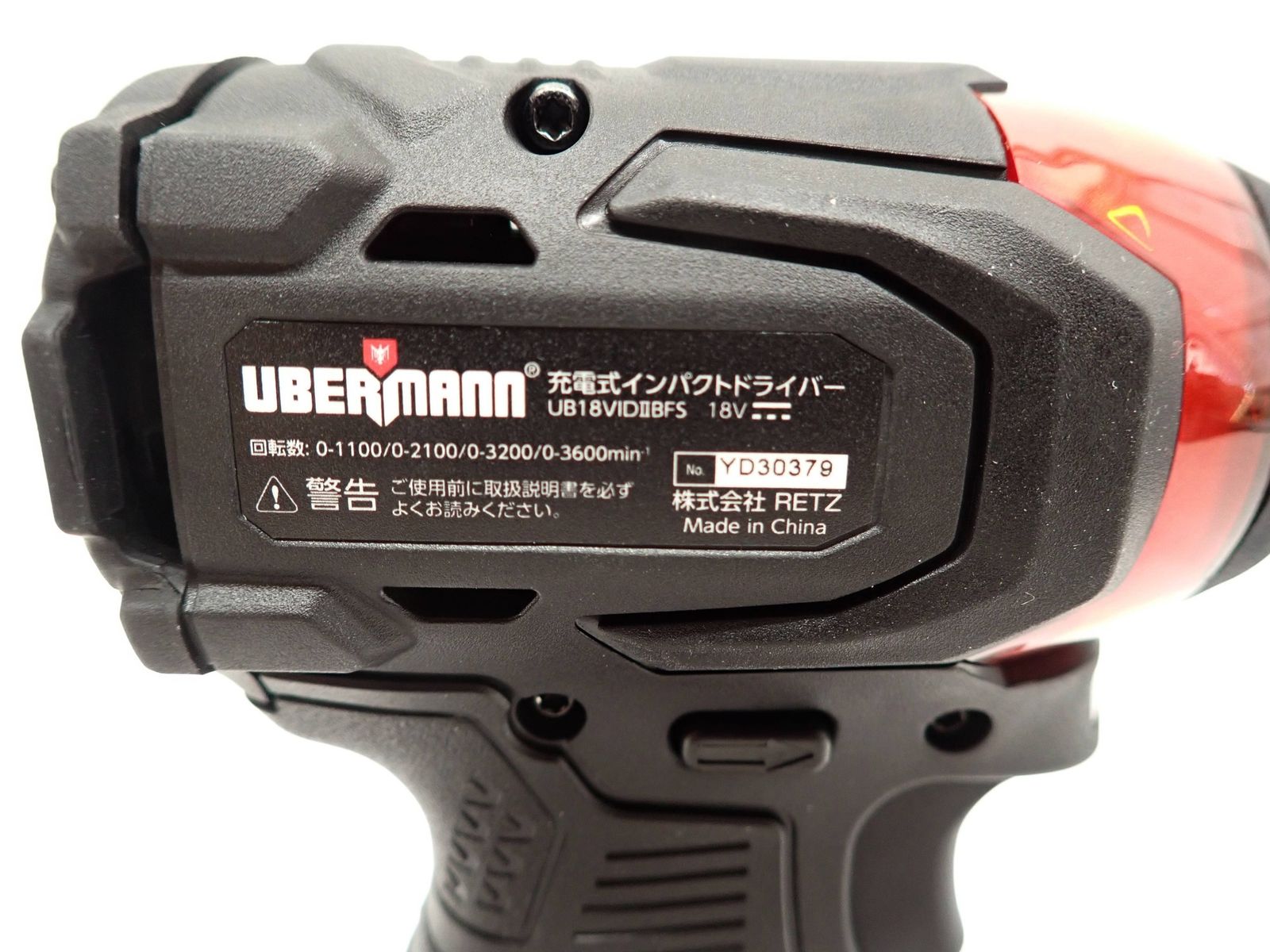 18 Vインパクトドライバー 充電式 ウーバマン 電池 充電器 R 2601-051