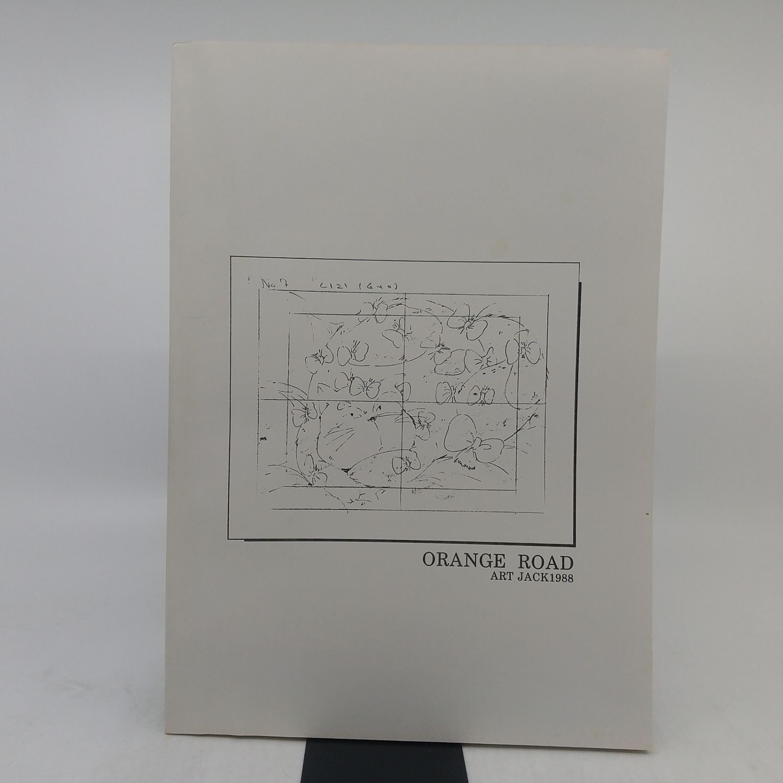 きまぐれオレンジロード作画集(保存版) ARTJACK1988 アートジャック