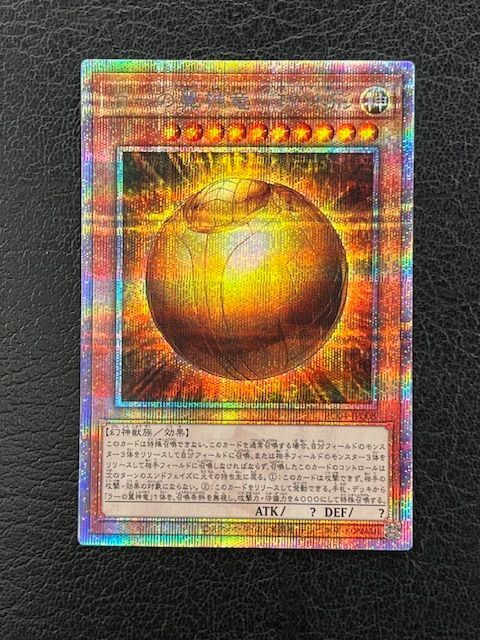 ◎遊戯王 ラーの翼神竜-球体形 RC04-JP008 25thシークレット - メルカリ