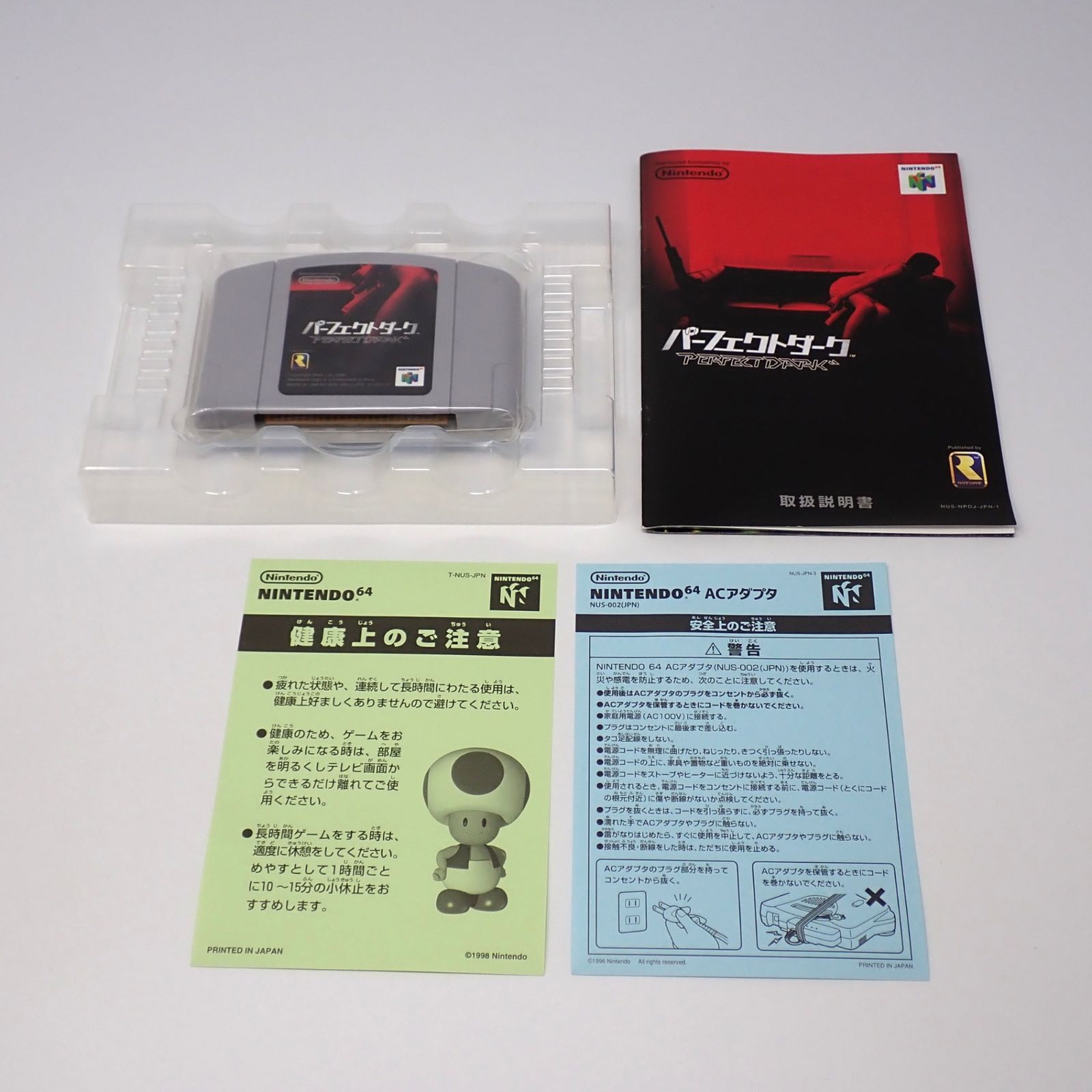 【新品未開封】ニンテンドウ64「パーフェクトダーク」箱違い２種セット 新品未開封】ニンテンドウ64「パーフェクトダーク」箱違い2種セット