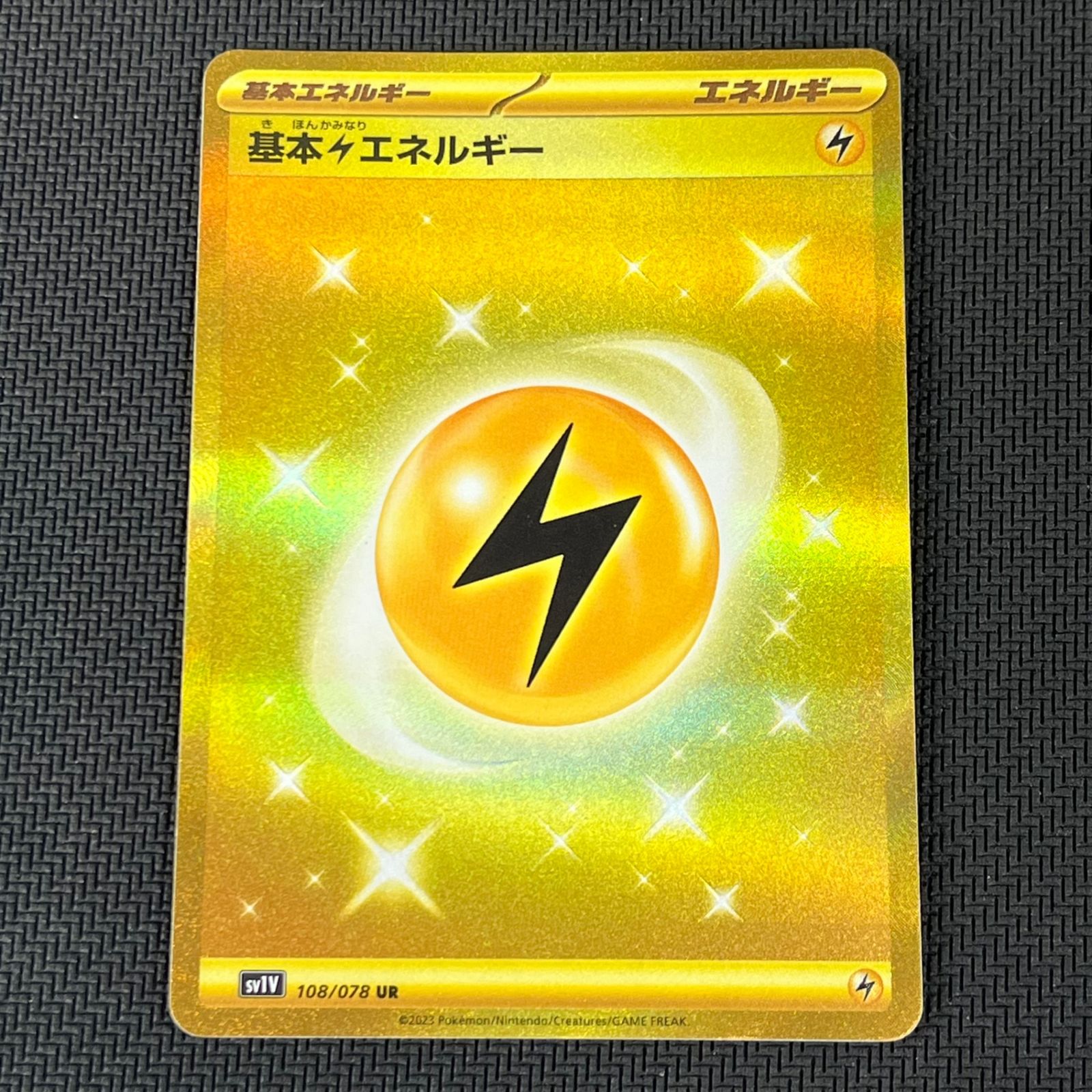 ポケカ 基本雷エネルギー UR 108/078/SV1V/B バイオレットex - メルカリ