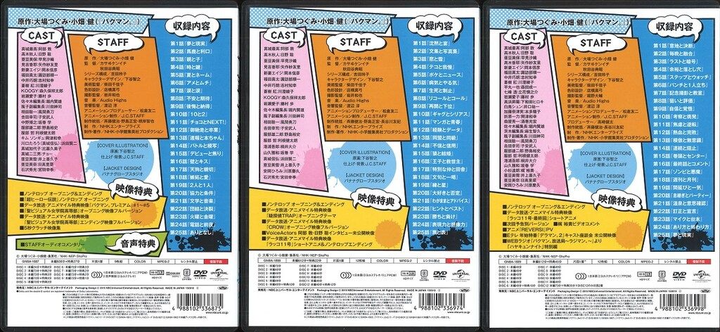 アニメDVD バクマン DVD SET 全3シリーズセット