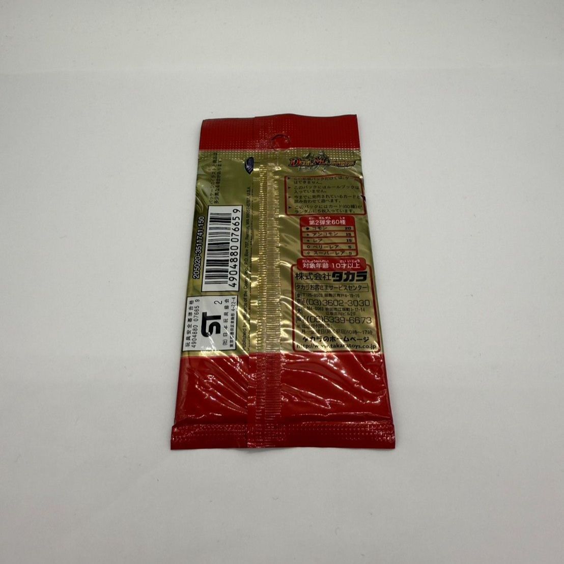 デュエルマスターズ】DM-02 進化獣降臨 マスター・オブ