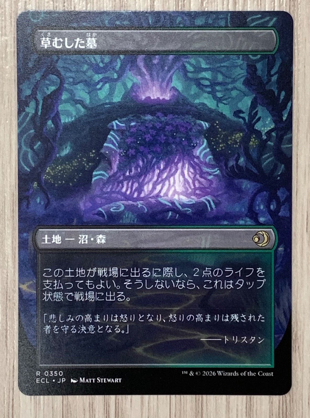 マジックザギャザリング ECL-0366 並外れた語り部 R FOIL】【英