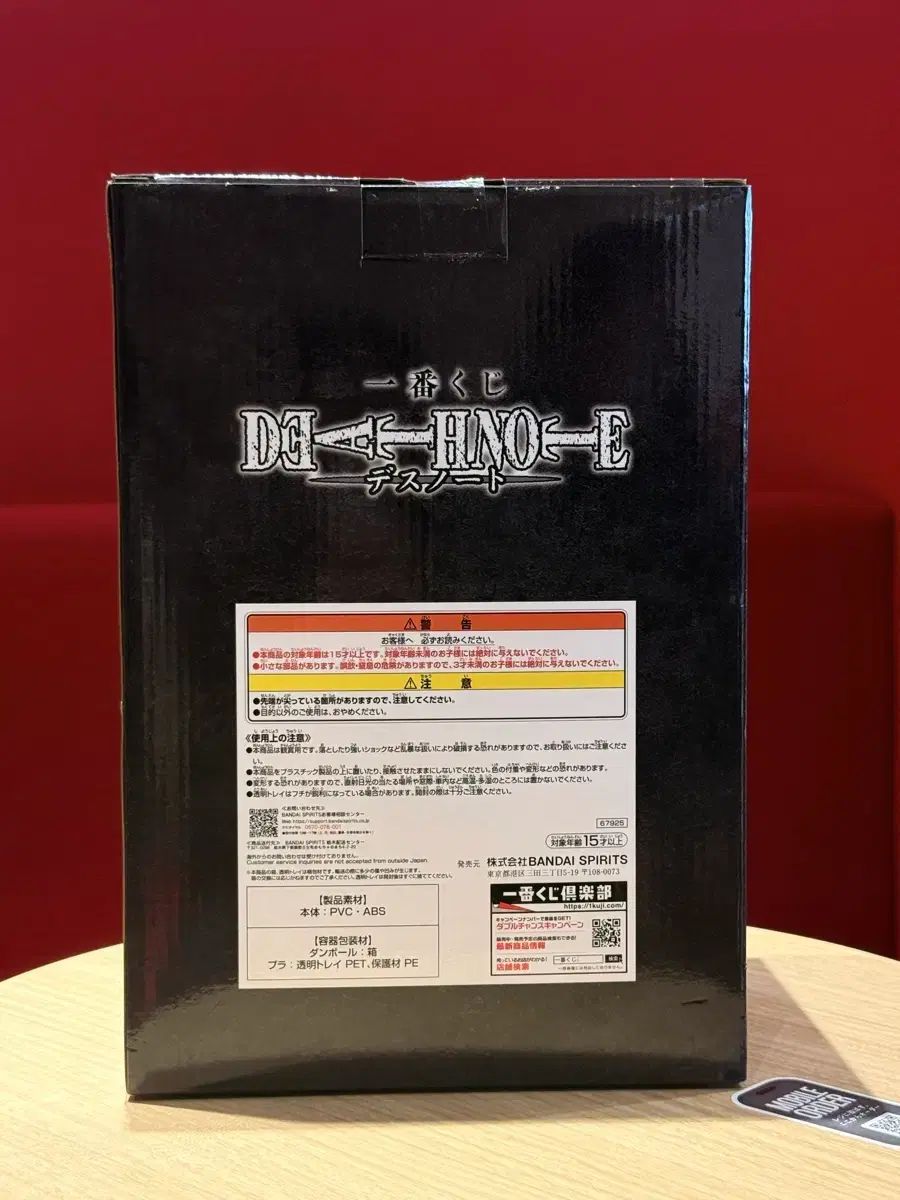 DEATH NOTE デスノート 夜神 月 ライト A賞 フィギュア