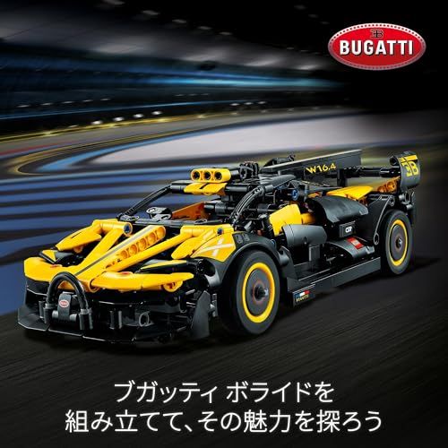  レゴ LEGO テクニック ブガッティ ボライド おもちゃ 玩具 プレゼント ブロック 男の子 女の子 子供 9歳 10歳 11歳 小学生 乗り物 車 ミニカー 42151 彡 その他 キッチン 食器