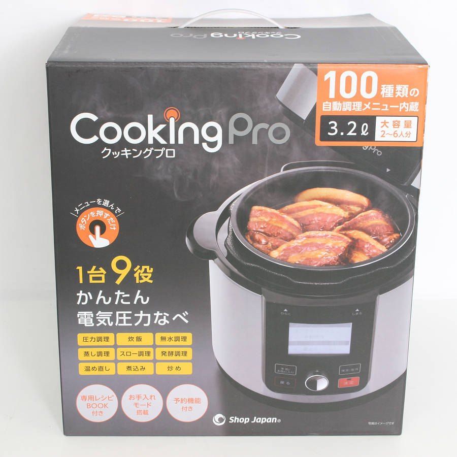 未使用品 ショップジャパン 電気圧力鍋 クッキングプロ V2 CKPV2WS1