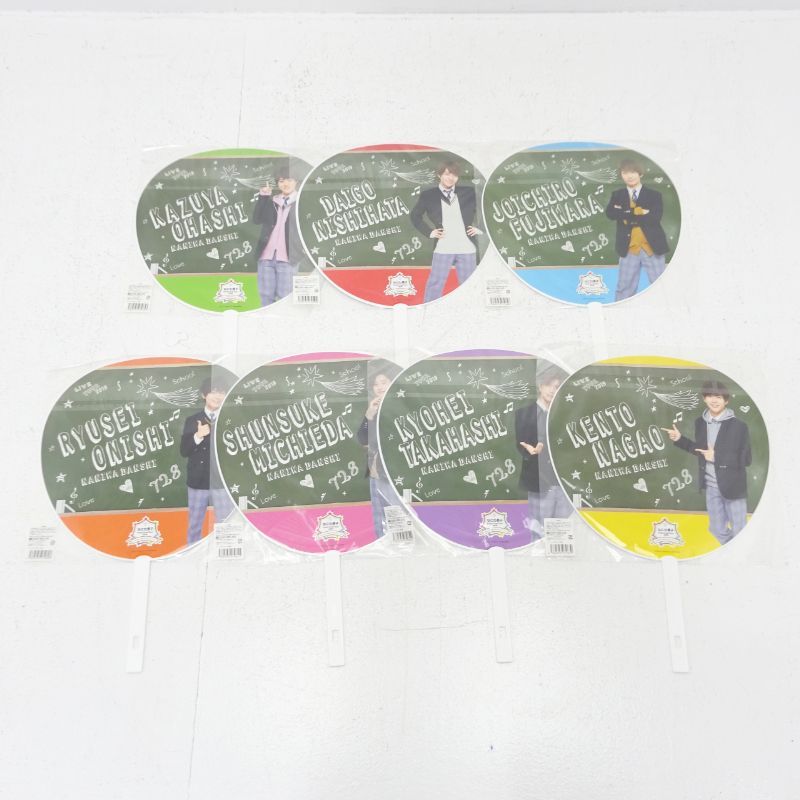 三重店】なにわ男子 うちわ まとめ売り 計14枚セット（大橋和也/西畑