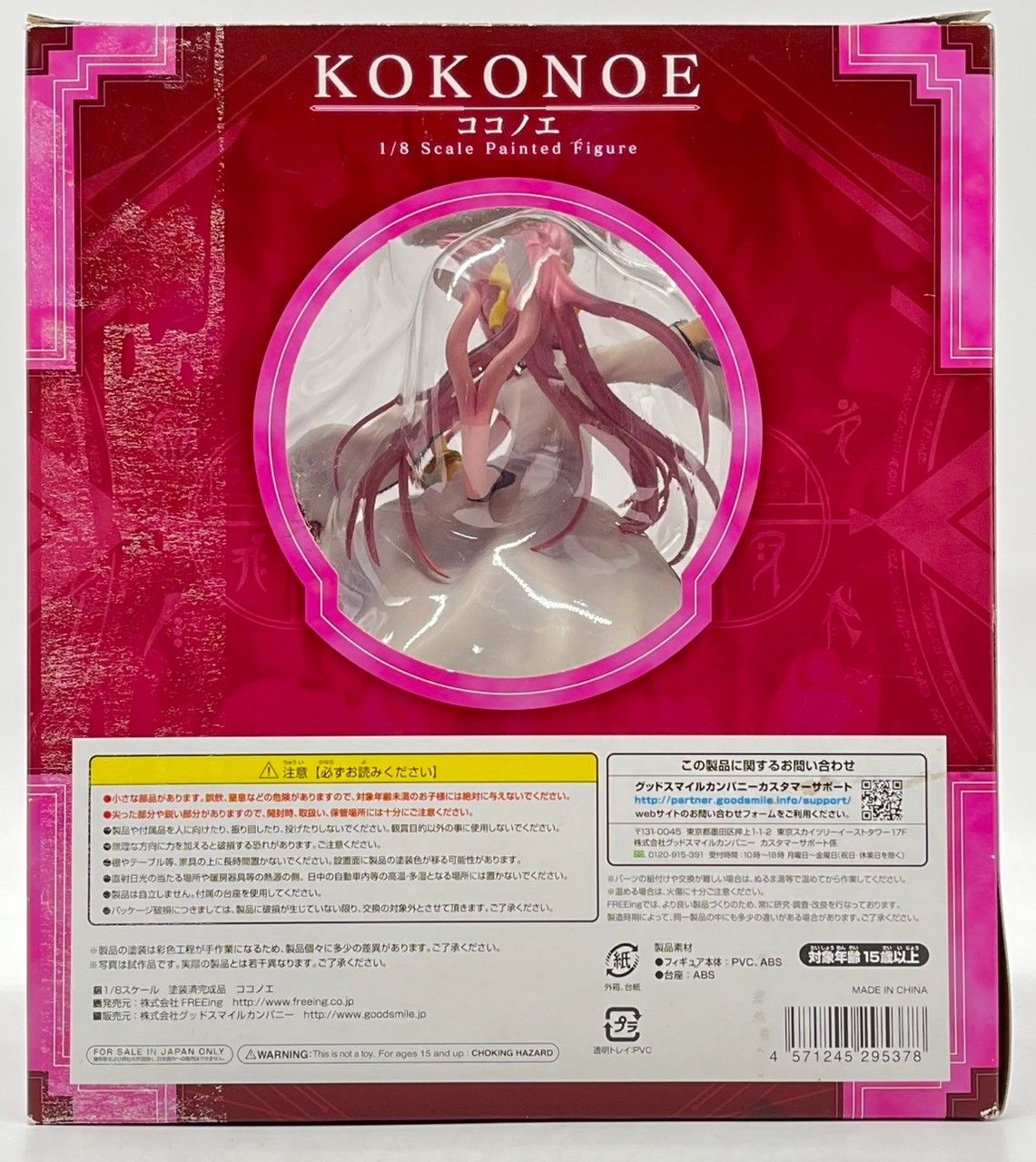 難あり品】 BLAZBLUE ココノエ 1/8スケール 完成品フィギュア