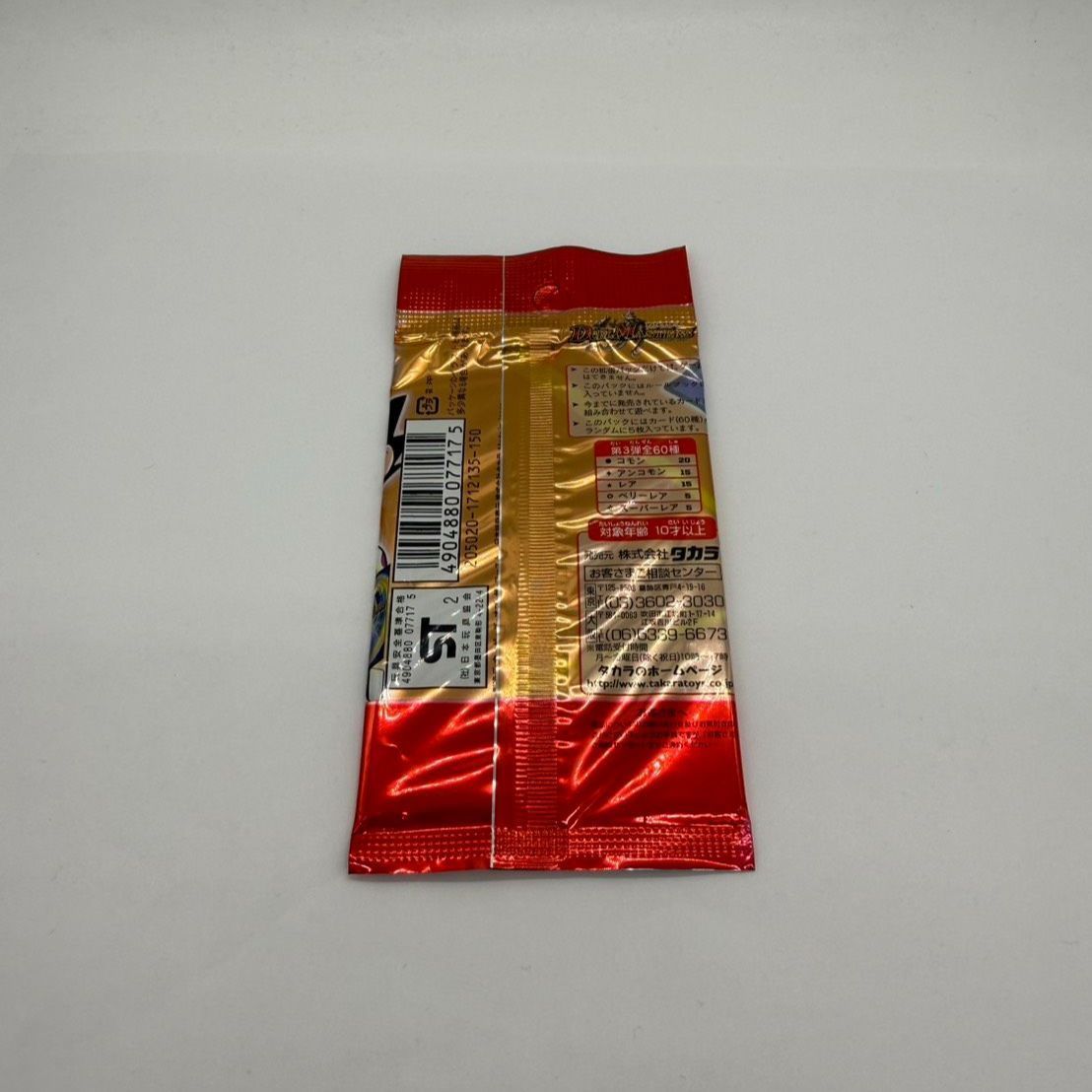 デュエルマスターズ】DM-03 超戦士襲撃 マスター・オブ