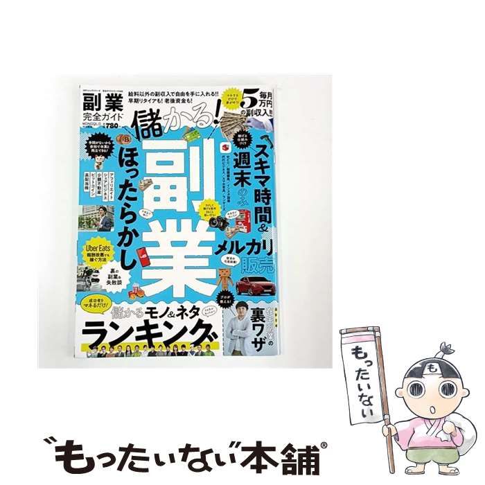 ネット副業関連書籍 35冊セットまとめ売り (定価56,000円分) ネット副業関連書籍 35冊セットまとめ売り (定価56，000円分) ネット副業