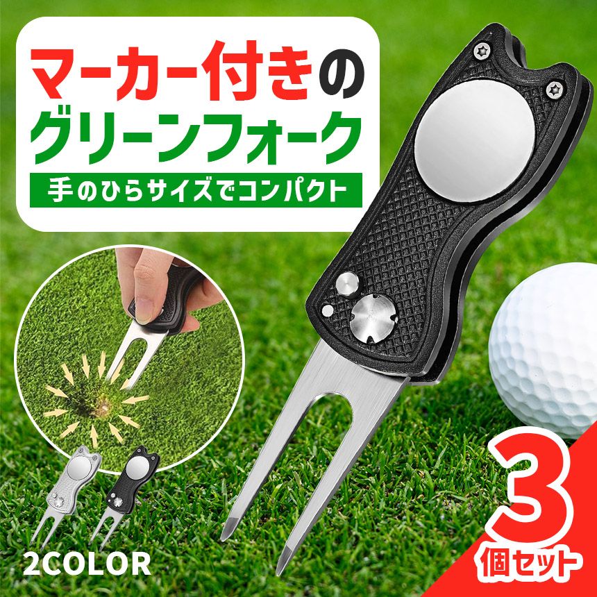 こ マーカー付グリーンフォーク 【公式通販】
