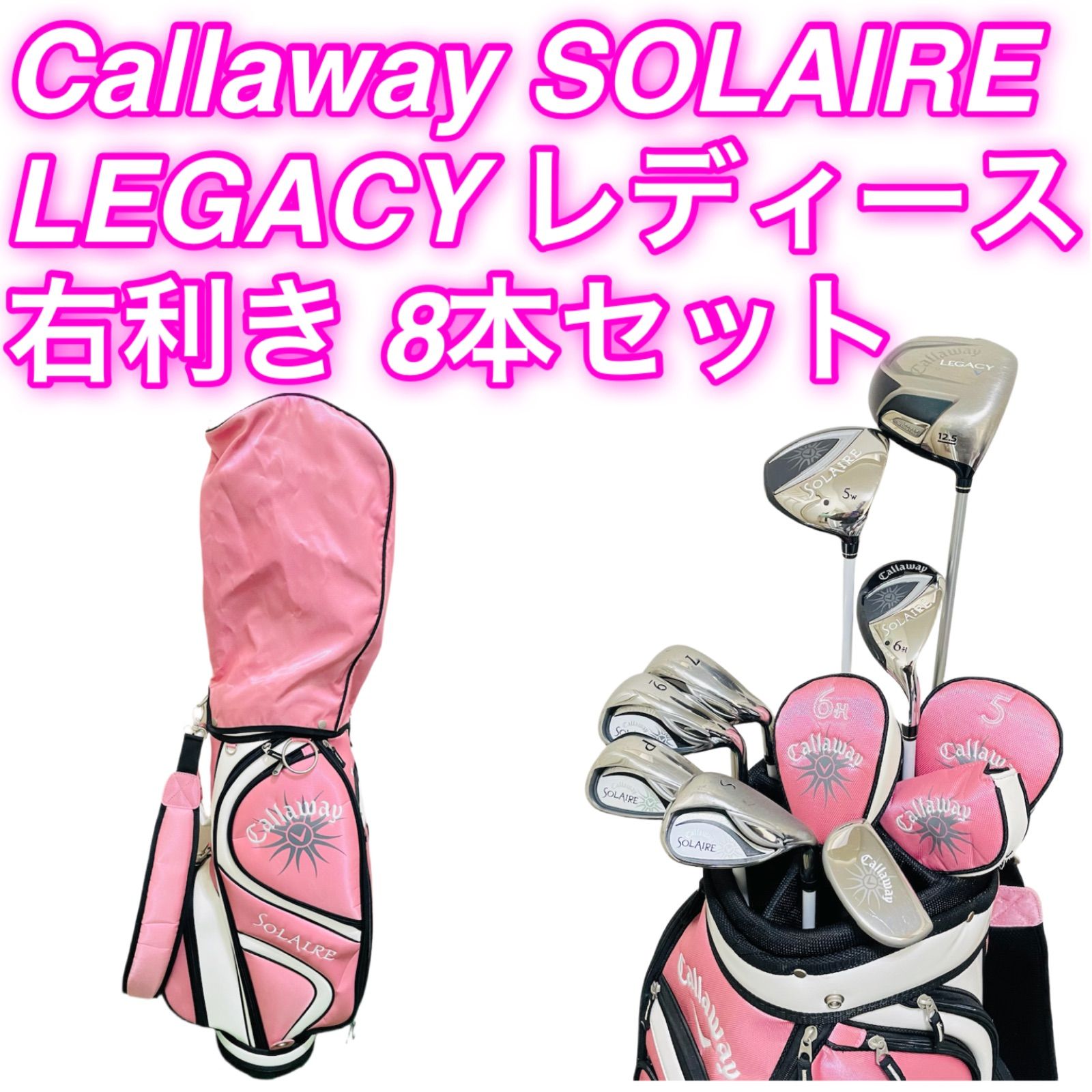 9565 Callaway SOLAIRE LEGACY キャロウェイ レガシー ソレイル 女性用